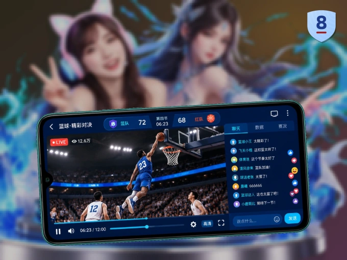 手机看球首选8868体育，秒开赛事即点即看